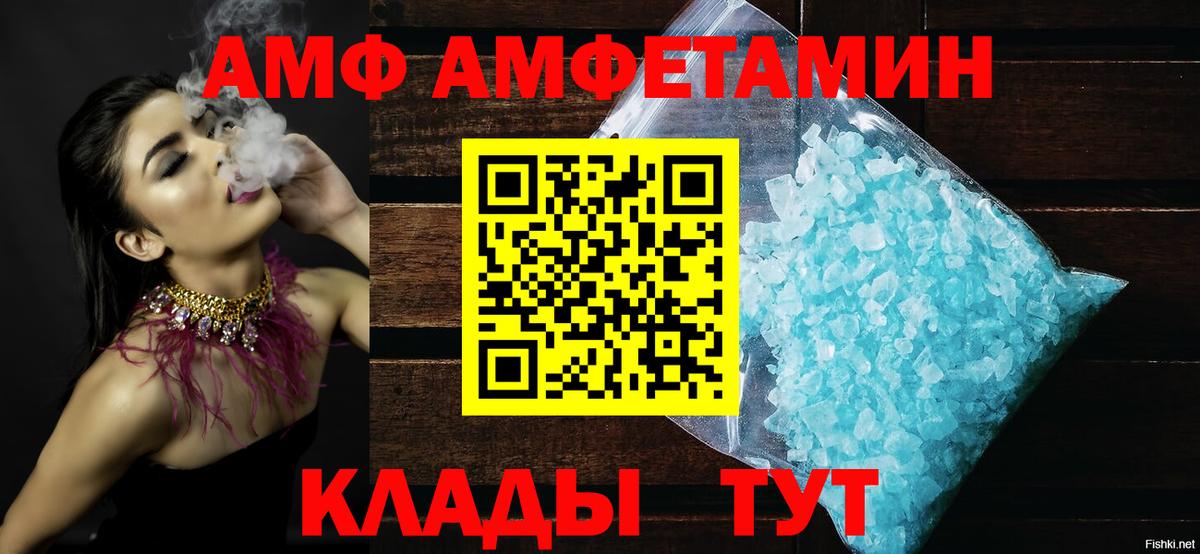 Амфетамин Premium  АМФЕТАМИН  Кемерово  Вход с VPN 