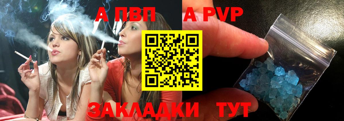 Alfa_PVP СК  Alpha-PVP мука  Вход с VPN  Кемерово  А ПВП крисы CK 