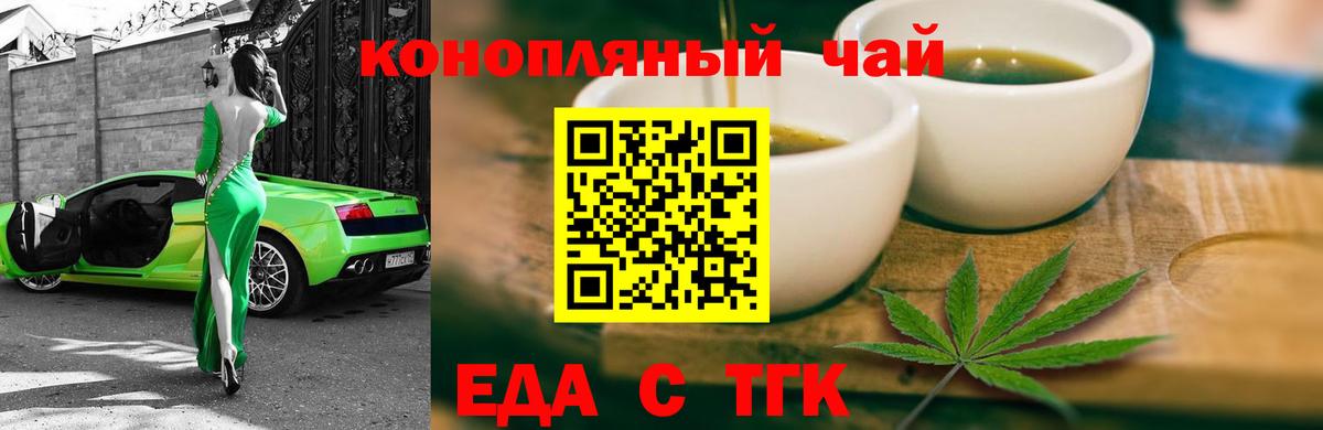 Кемерово  Печенье с ТГК марихуана  Вход с VPN 