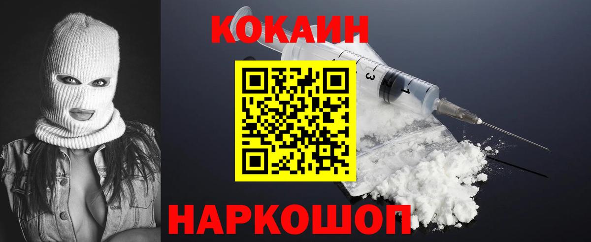 Кокаин Перу Кемерово