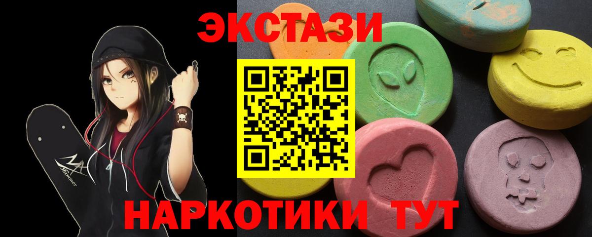 Ecstasy MDMA  Вход с VPN  наркота  ЭКСТАЗИ Cube  Кемерово 