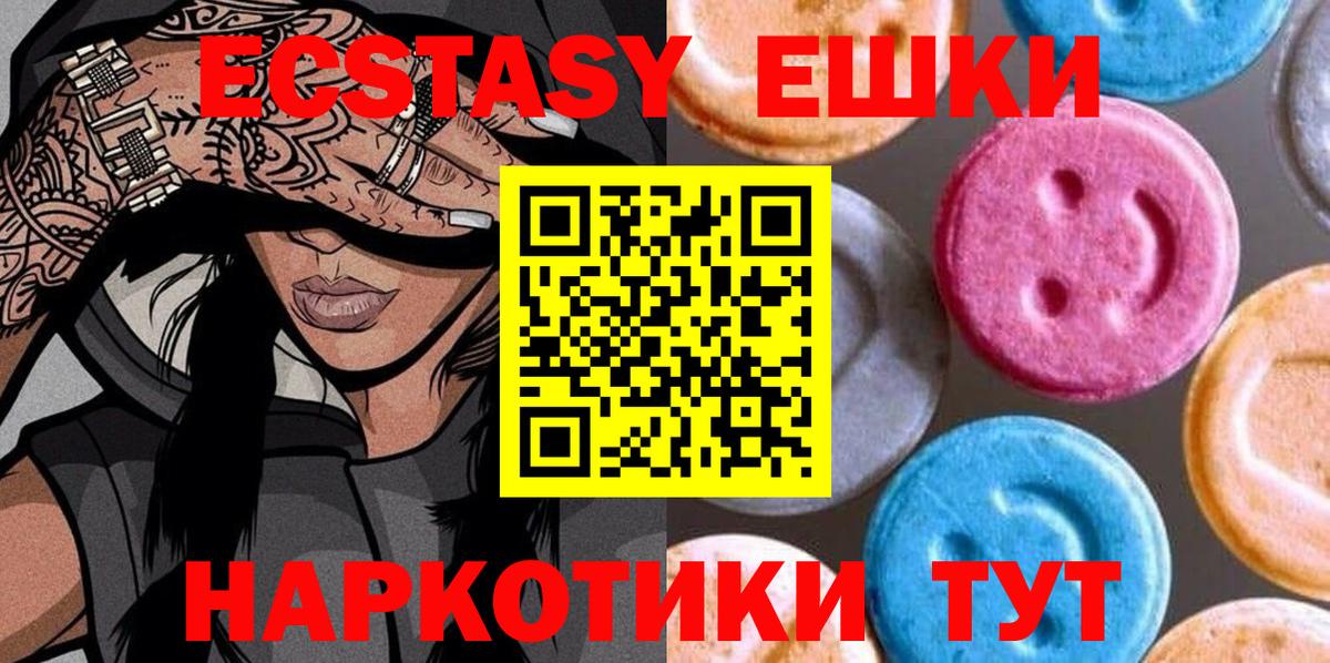 Экстази TESLA Кемерово