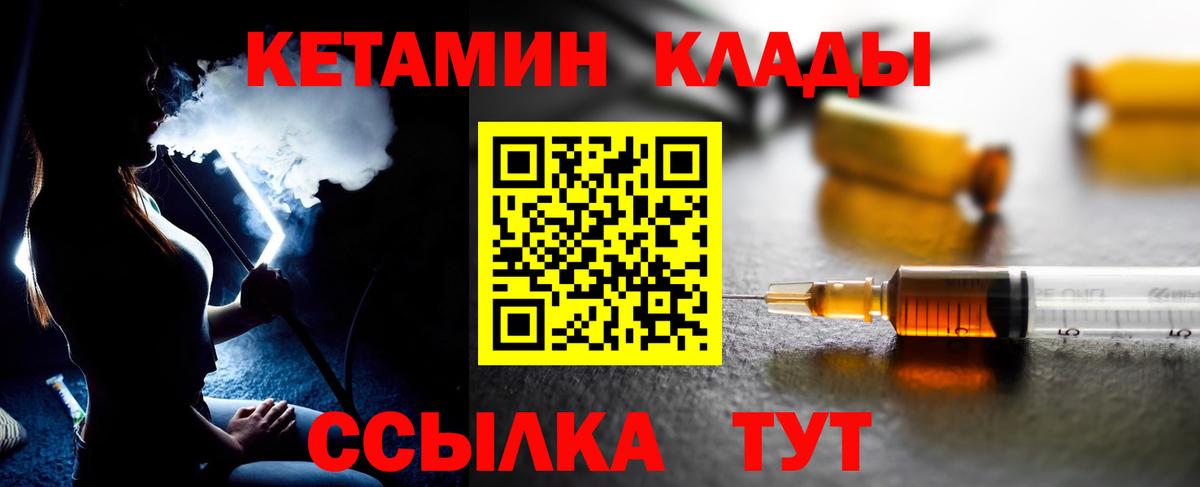 Кемерово  КЕТАМИН ketamine  Вход с VPN  КЕТАМИН VHQ 