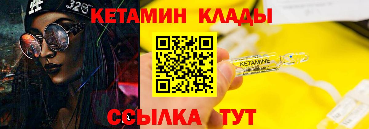 Кетамин VHQ Кемерово