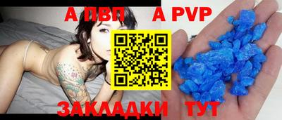 ALPHA-PVP Краснознаменск