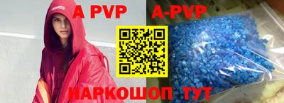 ALPHA-PVP Краснознаменск