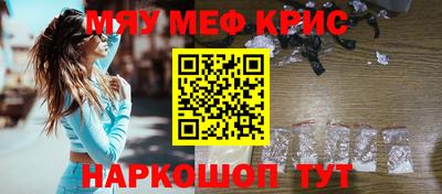 мефедрон VHQ Краснокаменск