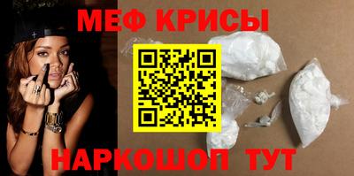 мефедрон VHQ Краснокаменск