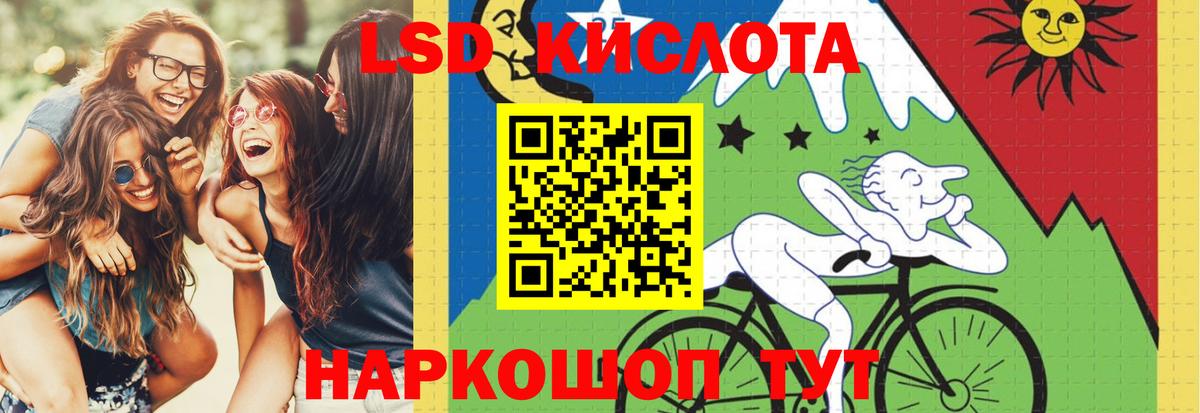 LSD-25 экстази ecstasy Кемерово