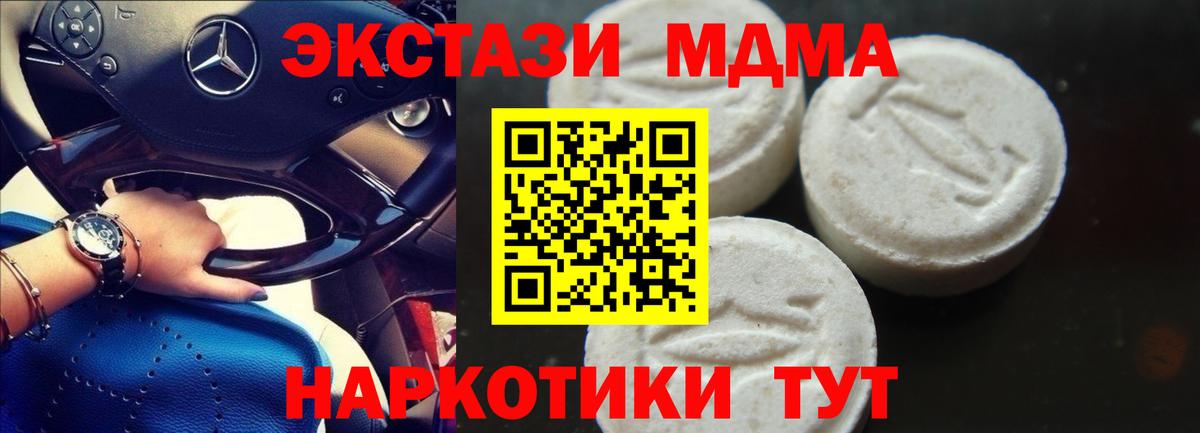 МДМА  Вход с VPN  Кемерово  MDMA Molly  МДМА VHQ 