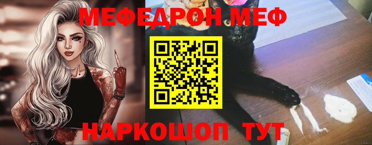 МЕФ  МЕФ 4 MMC  Вход с VPN  МЯУ-МЯУ мяу мяу  Кемерово 