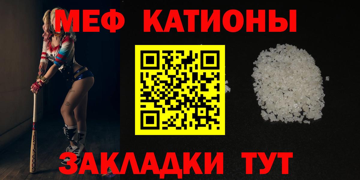 Мефедрон мука Кемерово