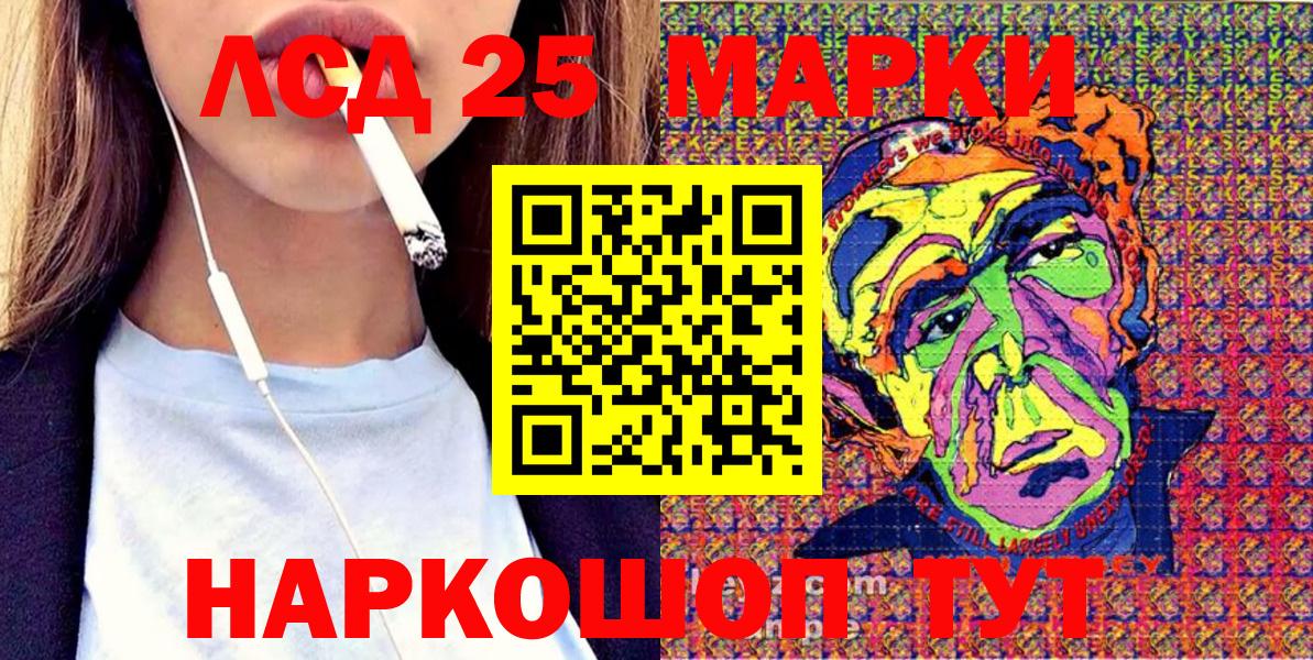 Марки NBOMe 1,8мг Кемерово