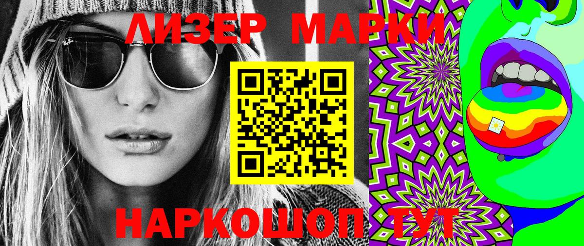 Марки N-bome 1500мкг  Марки N-bome 1500мкг  Вход с VPN  Кемерово 