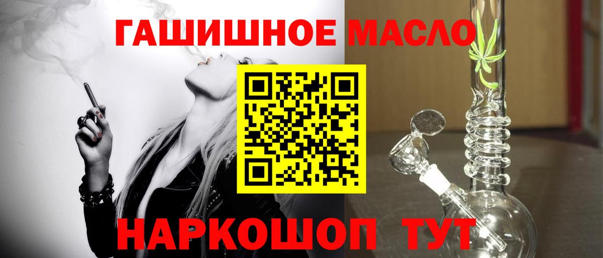 ТГК THC oil Кемерово